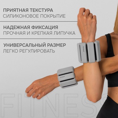 Утяжелители ONLYTOP, 2 шт.×0.5 кг, серые