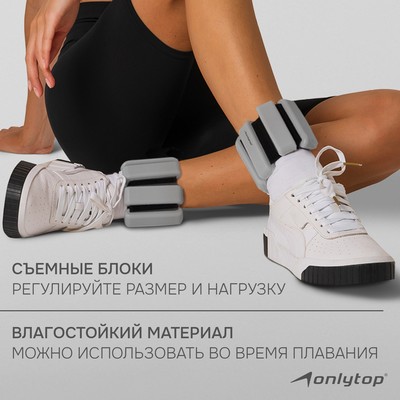 Утяжелители ONLYTOP, 2 шт.×0.5 кг, серые