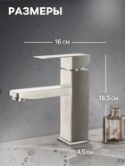 Смеситель для раковины ZEIN Z2942, картридж 40 мм, короткий излив, нерж сталь, сатин - фото 808636215