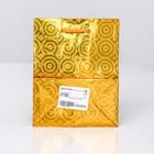 Пакет подарочный, фольгированный, "Золото"   14 Х 11 Х 5 см МИКС - Фото 4