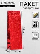 Пакет подарочный, новогодний под бутылку фольгированный, «Красный» 35×12×9 см - Фото 1