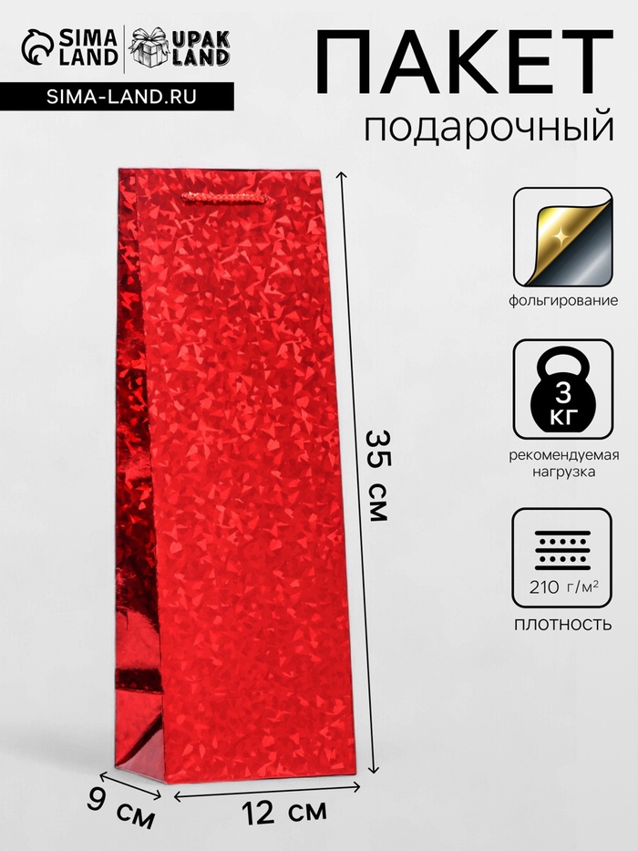 Пакет подарочный, новогодний под бутылку фольгированный, «Красный» 35×12×9 см - Фото 1