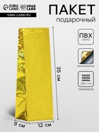 Пакет подарочный, новогодний под бутылку фольгированный, «Золото» 35×12×9 см - Фото 1