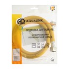 Подводка для газа AQUALINK, ПВХ, 1/2", внутренняя/внутренняя резьба, 80 см - Фото 3