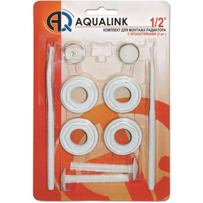 Комплект для подключения радиатора AQUALINK, 1"x1/2", с двумя кронштейнами, 11 предметов - Фото 1