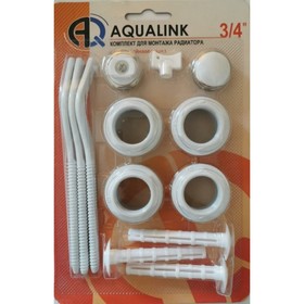 Комплект для подключения радиатора AQUALINK, 1