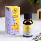 Эфирное масло «Лимон», 10 мл, «Богатство Аромата» - Фото 1