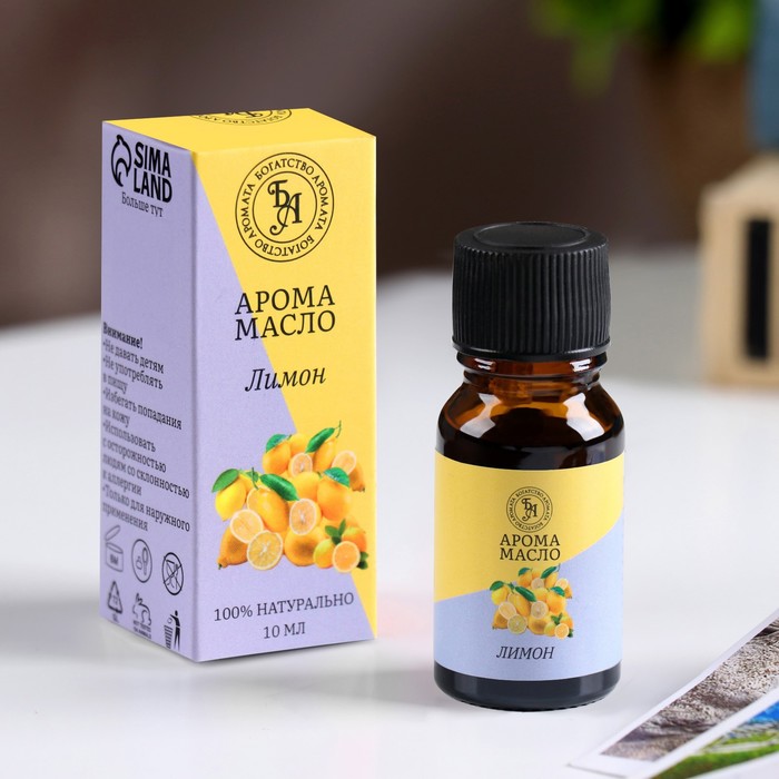 Эфирное масло «Лимон», 10 мл, «Богатство Аромата» - Фото 1