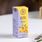 Эфирное масло «Лимон», 10 мл, «Богатство Аромата» - Фото 2