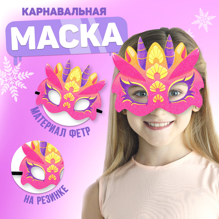 Мастер-класс Маски из фетра