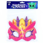 Маска карнавальная «Милый дракон», фетр с блёстками - фото 24518552