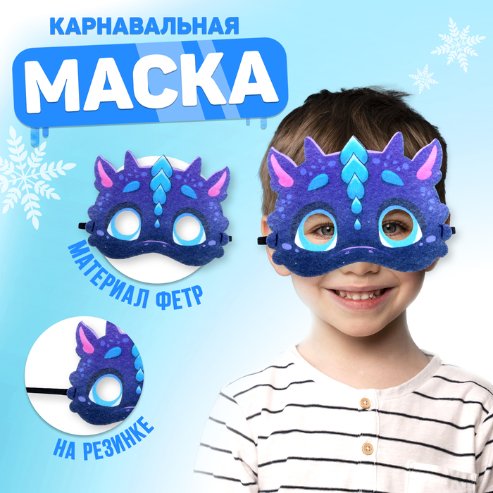 Фото фурии маски