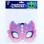 Маска карнавальная "Дракоша" фетр с блестками - фото 805737992