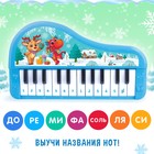 Музыкальное пианино «С Новым годом», цвет синий, звук - фото 24986045