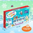 Музыкальное пианино «С Новым годом», цвет синий, звук - фото 24986047