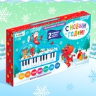 Музыкальное пианино «С Новым годом», цвет синий, звук - фото 24986048