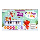 Музыкальное пианино «С Новым годом», цвет синий, звук - фото 24986049