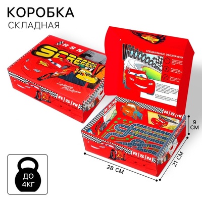 Коробка подарочная складная с игрой «Машинки», 28×21×9 см