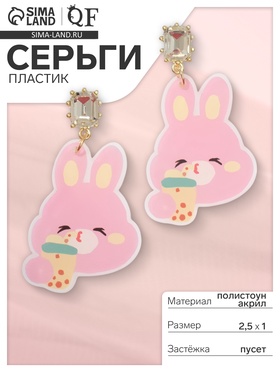 Серьги пластик «Зайки» с цветочком, цветные в золоте (комплект 2 шт)