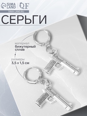 Серьги GUN пистолеты, цвет серебро 9668028