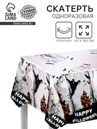 Скатерть «Замок призраков», 137×183 см - Фото 1