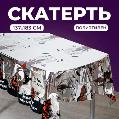 Скатерть «Замок призраков», 137×183 см