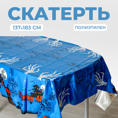 Скатерть «Счастливого хэллоуина», 137×183 см