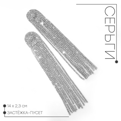 Серьги висячие со стразами «Водопад», полукруг, 11 нитей, белые в серебре, 14 см