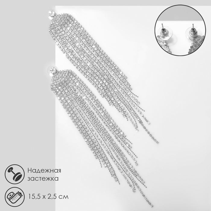 Серьги висячие со стразами «Водопад» веер, цвет белый в серебре, 15,5 см - Фото 1