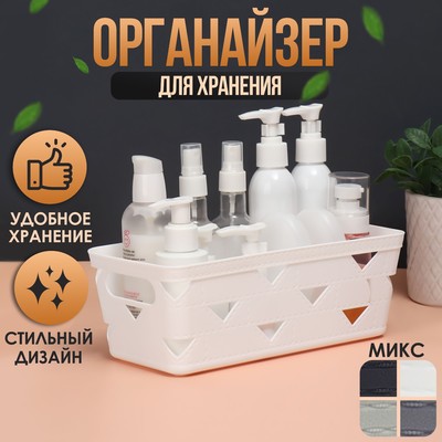 Органайзер для хранения, 25.5×12×9 см, МИКС