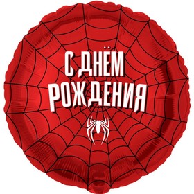 Шар фольгированный 18" «Героическая тема №2», круг, цвет красный, в инд. упаковке