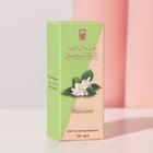 Эфирное масло «Жасмин», 10 мл, «Богатство Аромата» - Фото 7