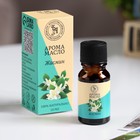 Эфирное масло «Жасмин», 10 мл, «Богатство Аромата» - Фото 1