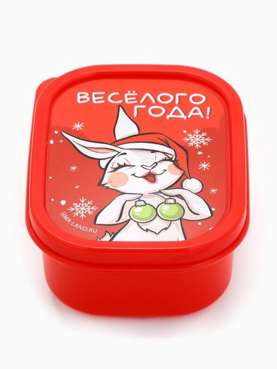 Ланч - бокс новогодний «Весёлого года», 150 мл