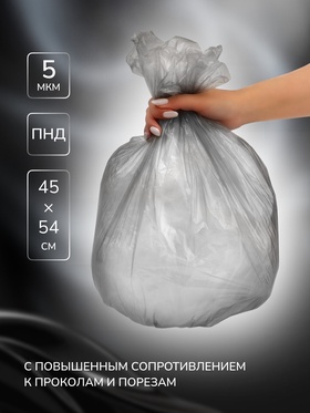 Мешки для мусора в рулоне «UPAK LAND» 30 л, чёрные, ПНД, 5 мкм, 30 шт, 45 х 54 см (комплект 3 шт)