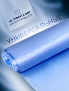 Мешки для мусора в рулоне UPAK LANd=30 л, синие, ПНД, 5 мкм, 20 шт., 45×54 см - Фото 2