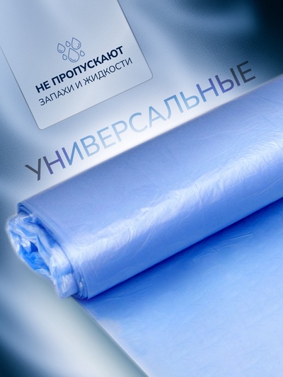Мешки для мусора в рулоне UPAK LANd=30 л, синие, ПНД, 5 мкм, 20 шт., 45×54 см