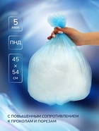 Мешки для мусора в рулоне UPAK LANd=30 л, синие, ПНД, 5 мкм, 20 шт., 45×54 см - Фото 3