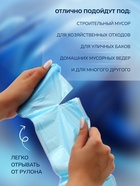 Мешки для мусора в рулоне UPAK LANd=30 л, синие, ПНД, 5 мкм, 20 шт., 45×54 см - Фото 4