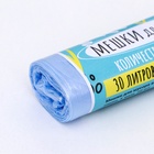 Мешки для мусора в рулоне «UPAK LAND» 30 л, синие, ПНД, 5 мкм, 20 шт - фото 809566693