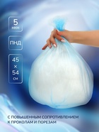 Мешки для мусора в рулоне «UPAK LAND» 30 л, синие, ПНД, 5 мкм, 50 шт., 45×54 см - Фото 2