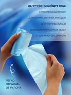 Мешки для мусора в рулоне «UPAK LAND» 30 л, синие, ПНД, 5 мкм, 50 шт., 45×54 см - Фото 3