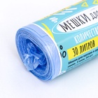 Мешки для мусора в рулоне «UPAK LAND» 30 л, синие, ПНД, 5 мкм, 50 шт., 45×54 см - Фото 5