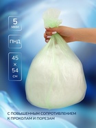 Мешки для мусора в рулоне UPAK LANd=30 л, зелёные, ПНД, 5 мкм, 20 шт. - Фото 2