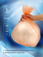 Мешки для мусора в рулоне UPAK LAND 30 л, оранжевые, ПНД, 5 мкм, 20 шт., 45×54 см - Фото 2