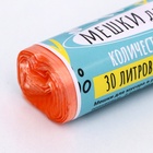 Мешки для мусора в рулоне UPAK LAND 30 л, оранжевые, ПНД, 5 мкм, 20 шт., 45×54 см - Фото 5