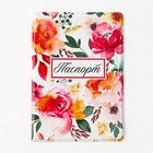 Обложка на паспорт «Цветочный принт», ПВХ - фото 25620143