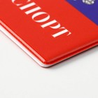 Обложка для паспорта «Россия триколор», ПВХ 280 мкм, эко-печать, картон 1,25 и подложка-пленка 280 мкм - фото 22418862