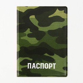 Обложка на паспорт «Прорвёмся, братья!», ПВХ
