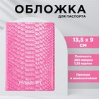 Обложка для паспорта «Текстура», цвет розовый ПВХ 280 мкм, эко-печать, картон 1,25 и подложка-пленка 280 мкм - фото 319668299